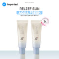 Beauty Of Joseon Sun Aqua-Fresh SPF Bundle - 50ml each